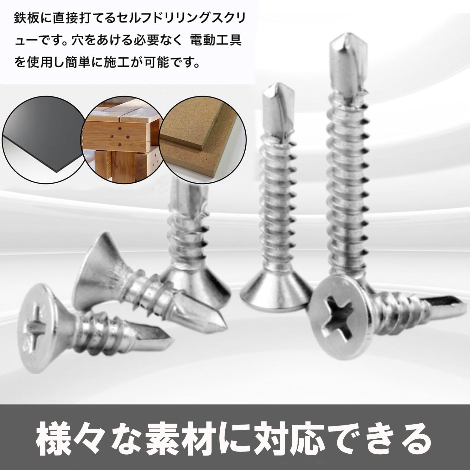 Amazon | ドリルビス セット ステンレス ナベ頭 M4.2 6サイズ 13/19/25