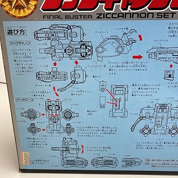 Amazon | 特撮ロボ ジャンパーソン ジックキャノンセット 1993年