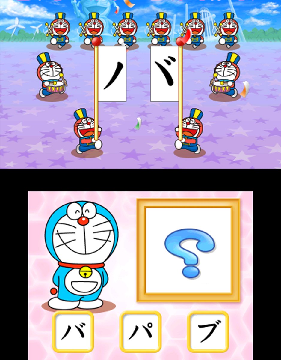 任天堂3DS「ドラがな」ひらがな・カタカナを学ぼう