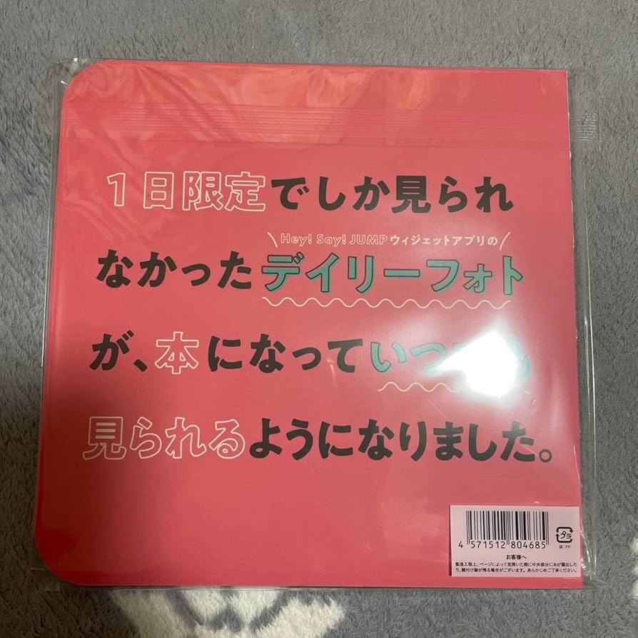 HeySayJUMP　ポスター　各種　山田涼介　有岡大貴　伊野尾　中島裕翔 中島裕翔 表紙｜雑誌のFujisan