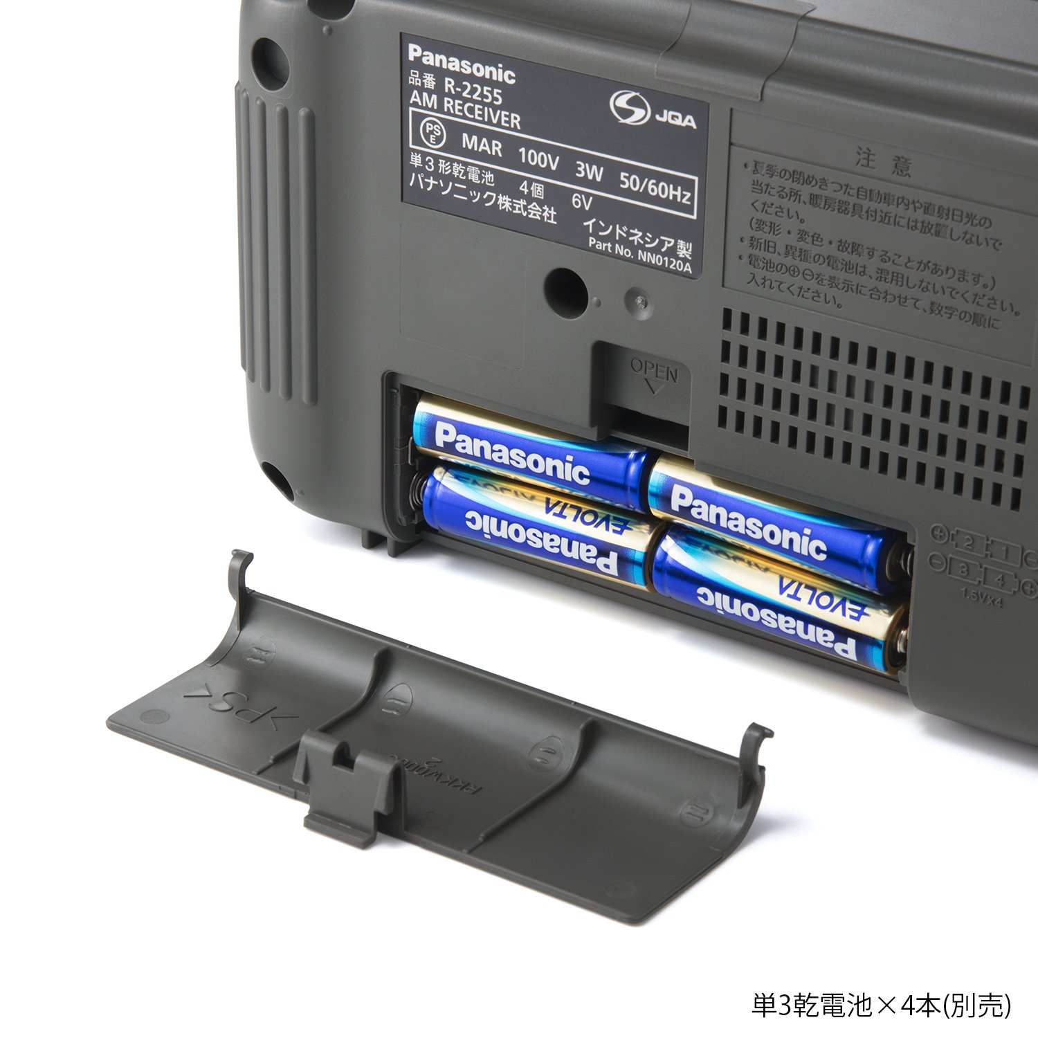 パナソニック AM1バンドラジオ(シルバー) R-2255-S Amazon.co.jp: パナソニック AM1バンドラジオ(シルバー) R-2255
