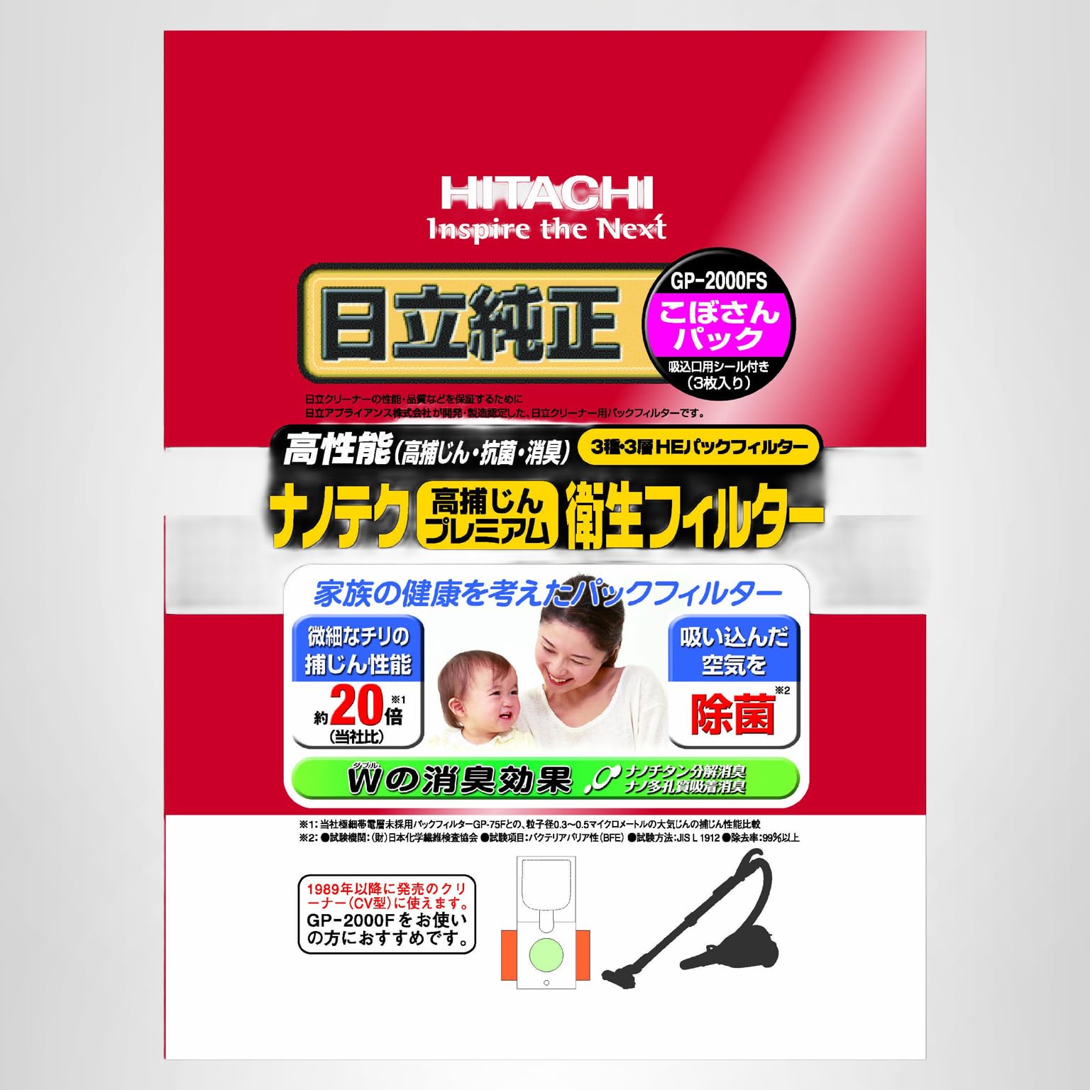 Amazon.co.jp: 日立 純正クリーナー紙パック ナノテク高捕じん