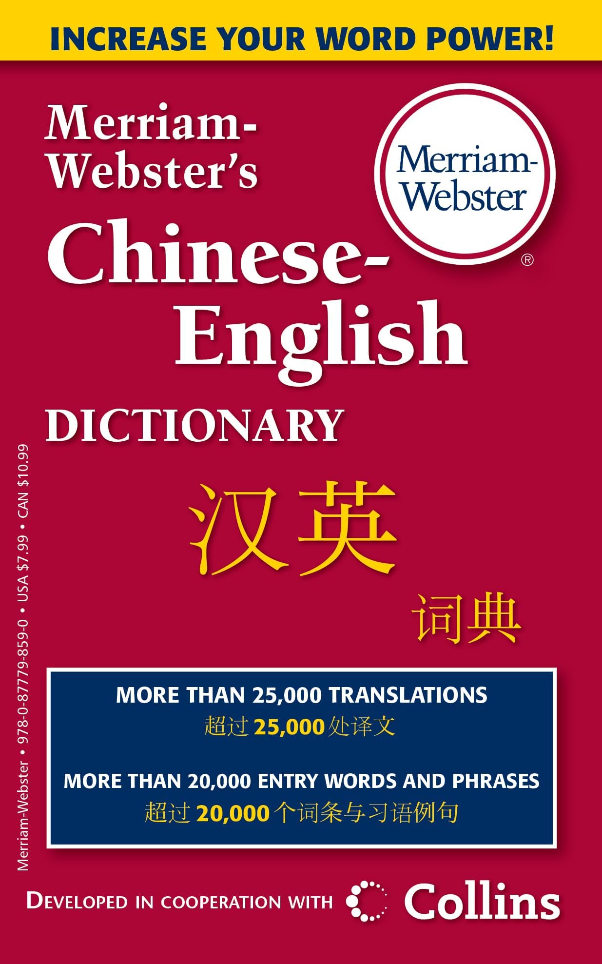 Merriam-Webster’s Chinese-English Dictionary (English, Chinese and Multilingual Edition) Reprint Edition
