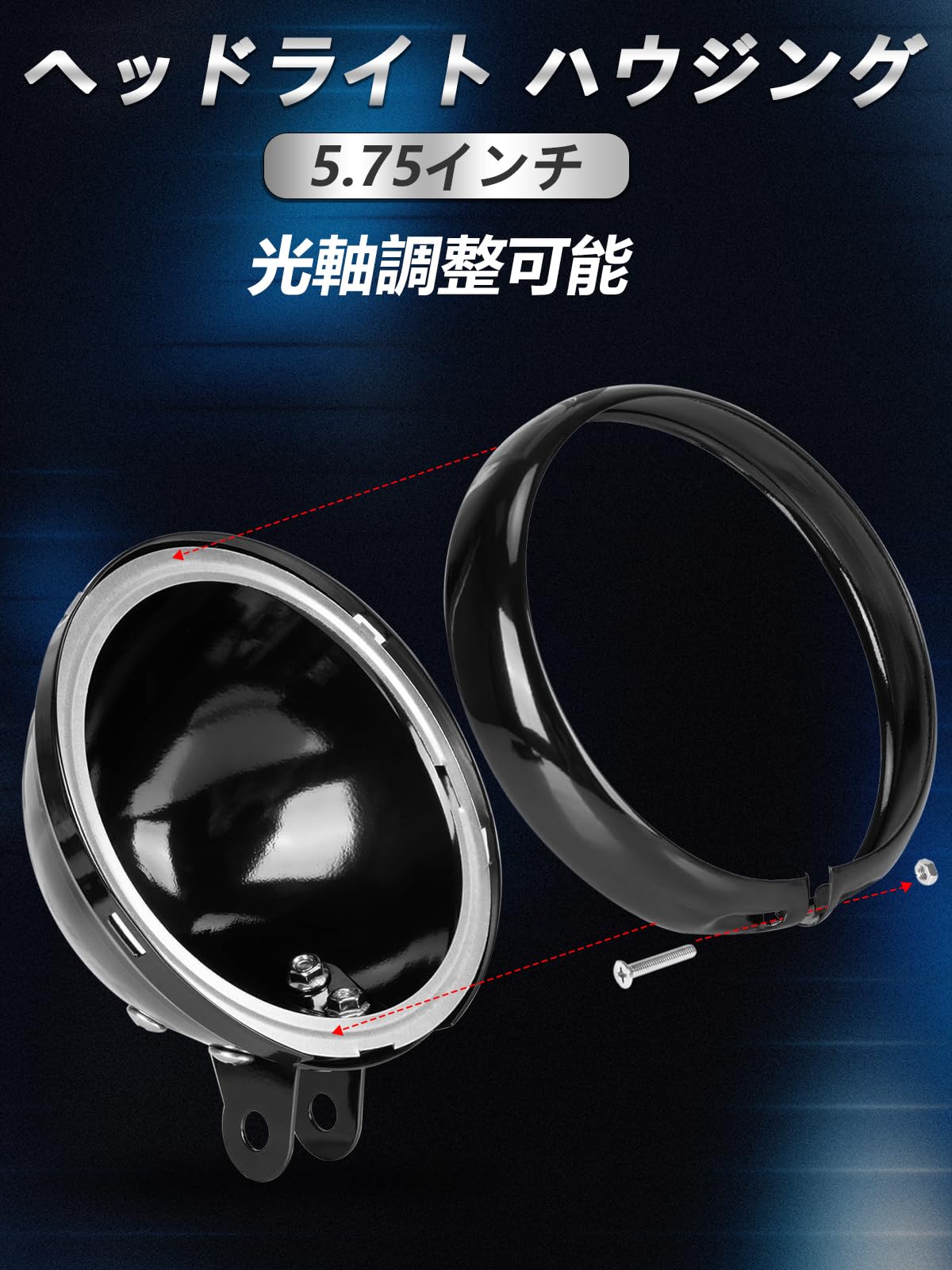 Amazon | Largoods 5.75インチ LED ヘッドライト ハウジング