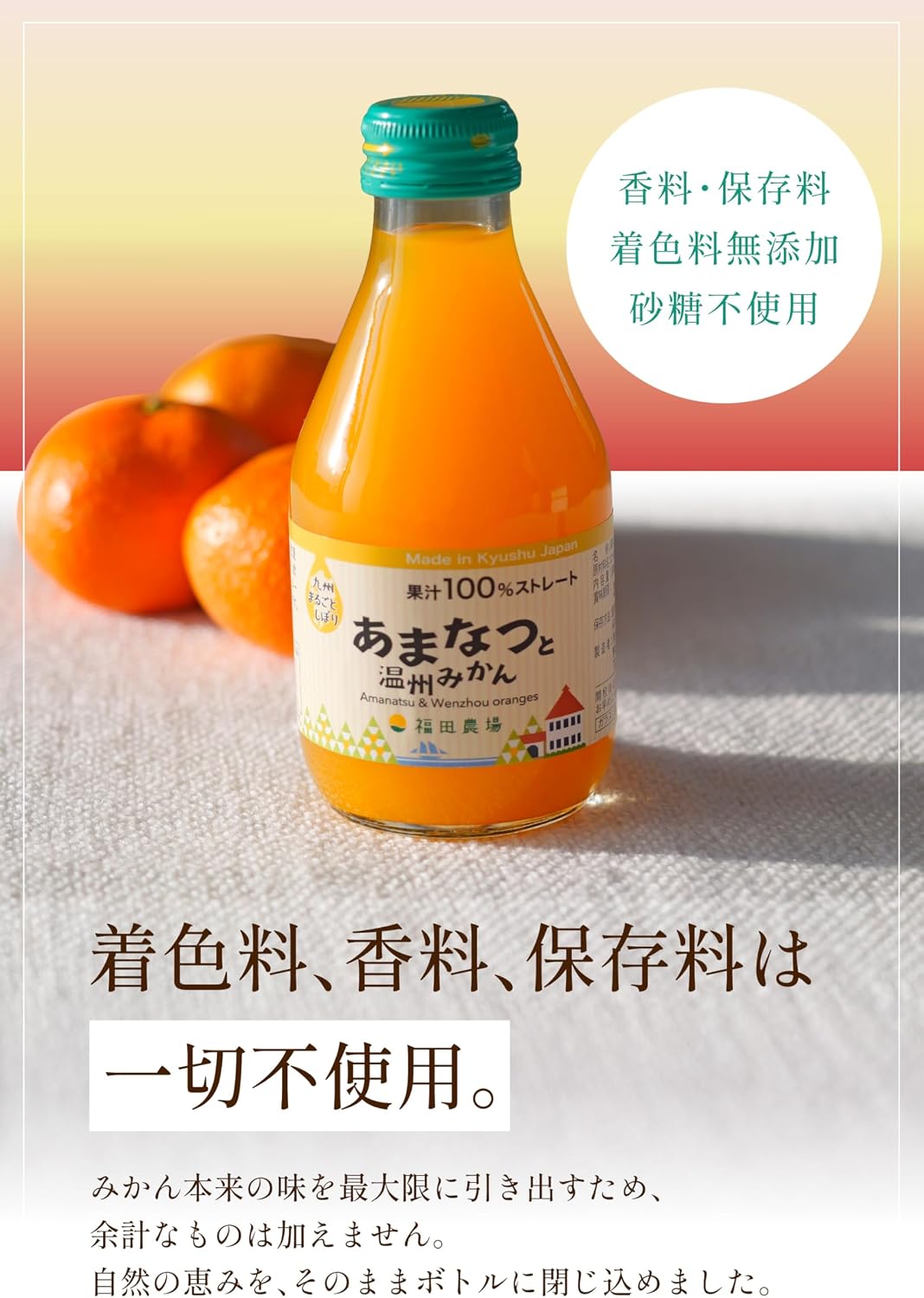 ギフト 九州まるごとしぼり デコポン (180ml×20本) 無添加 100% みかん ジュース 【お供え】 ストレート ジュ