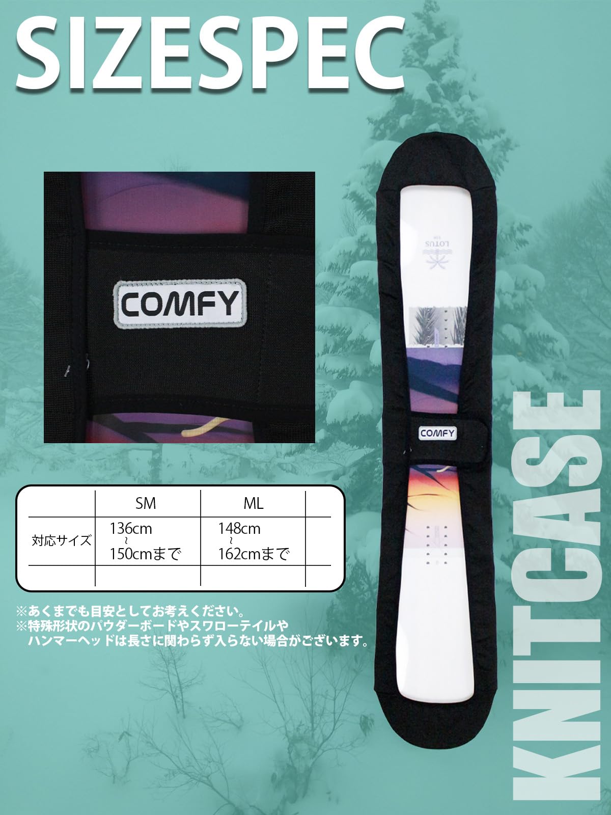 Amazon.co.jp: COMFY ニットケース ソールカバー エッジガード ボード