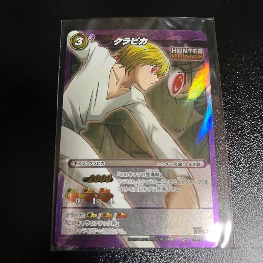 新品未使用 ハンターハンター クラピカ カード ハンターハンターカード クラピカ① PR-U クラピカ 販売