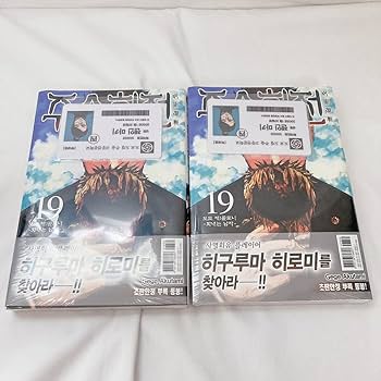 呪術廻戦 現場写真 19巻 特典 五条悟 羂索 54枚セット Amazon.co.jp: 呪術廻戦 19巻特典 獄門疆 現場写真 五条悟 渋谷