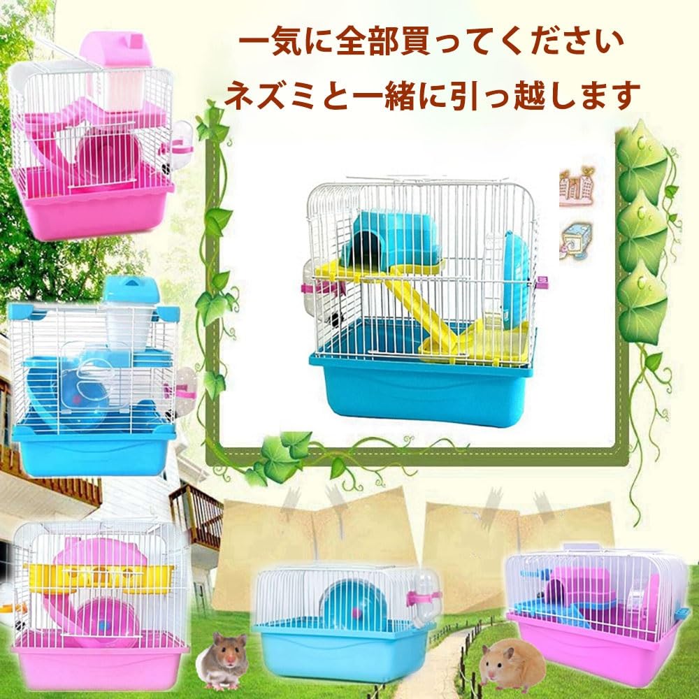 Amazon | ハムスター ケージ セット 小動物の檻ネズミの檻 ハリネズミ 