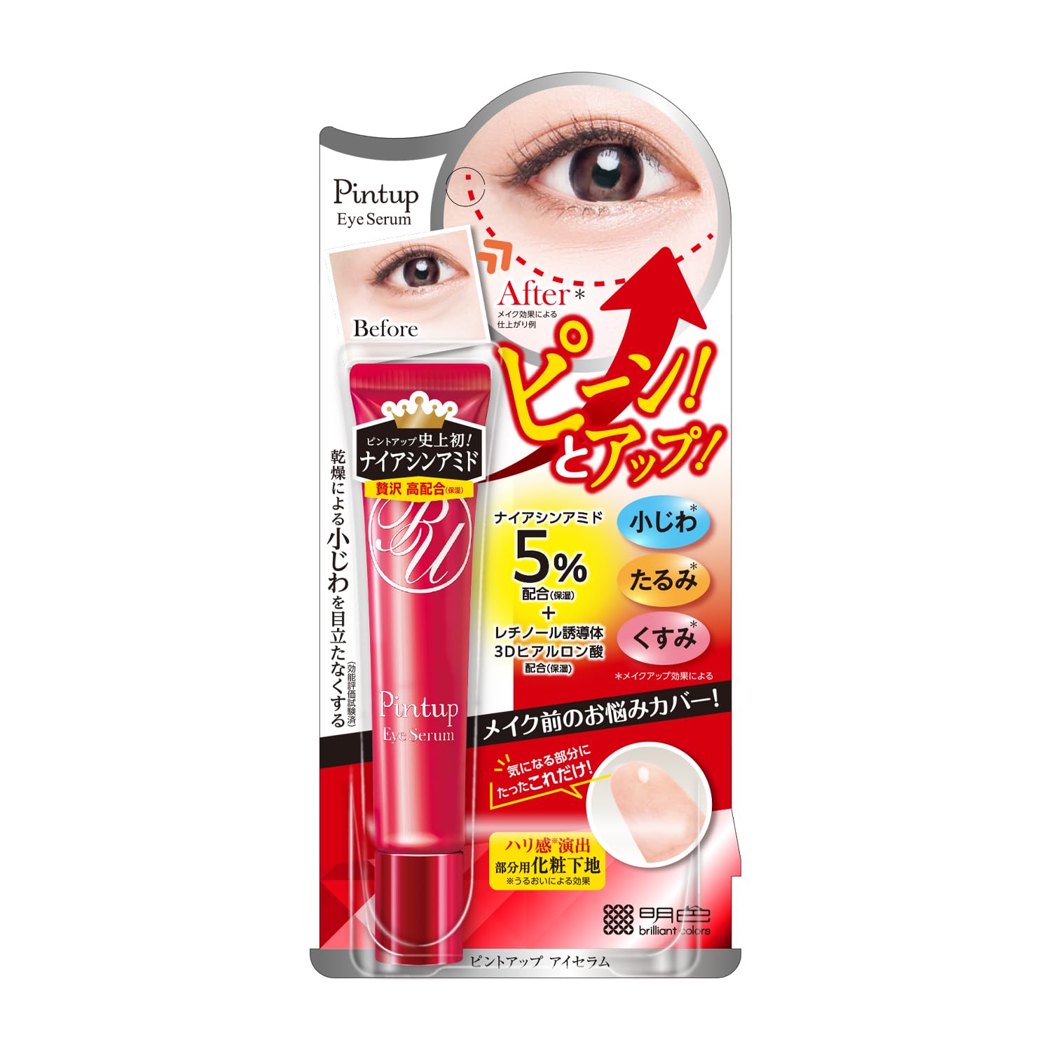 ピントアップ アイセラム 15g x6個セット Amazon.co.jp: 明色 ピントアップ アイセラム 15g : ビューティー