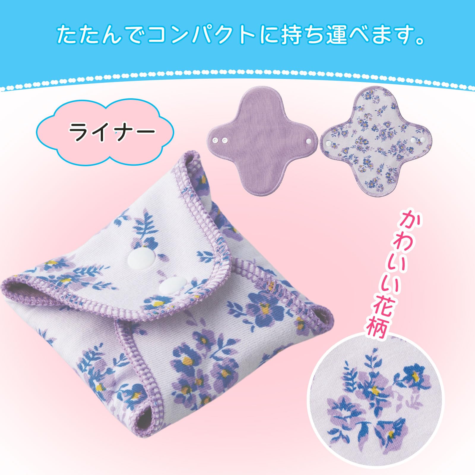 サチ様　布ナプキン　3枚組　ハンドメイド　小さい花 Amazon.co.jp: タチバナ(Tachibana) わたしに寄り添う 布ナプキン
