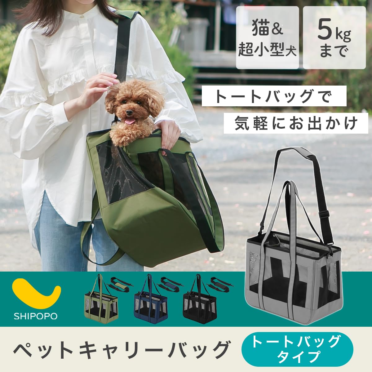 Amazon.co.jp: ぼん家具 ペットキャリーバッグ トート ショルダー 2WAY