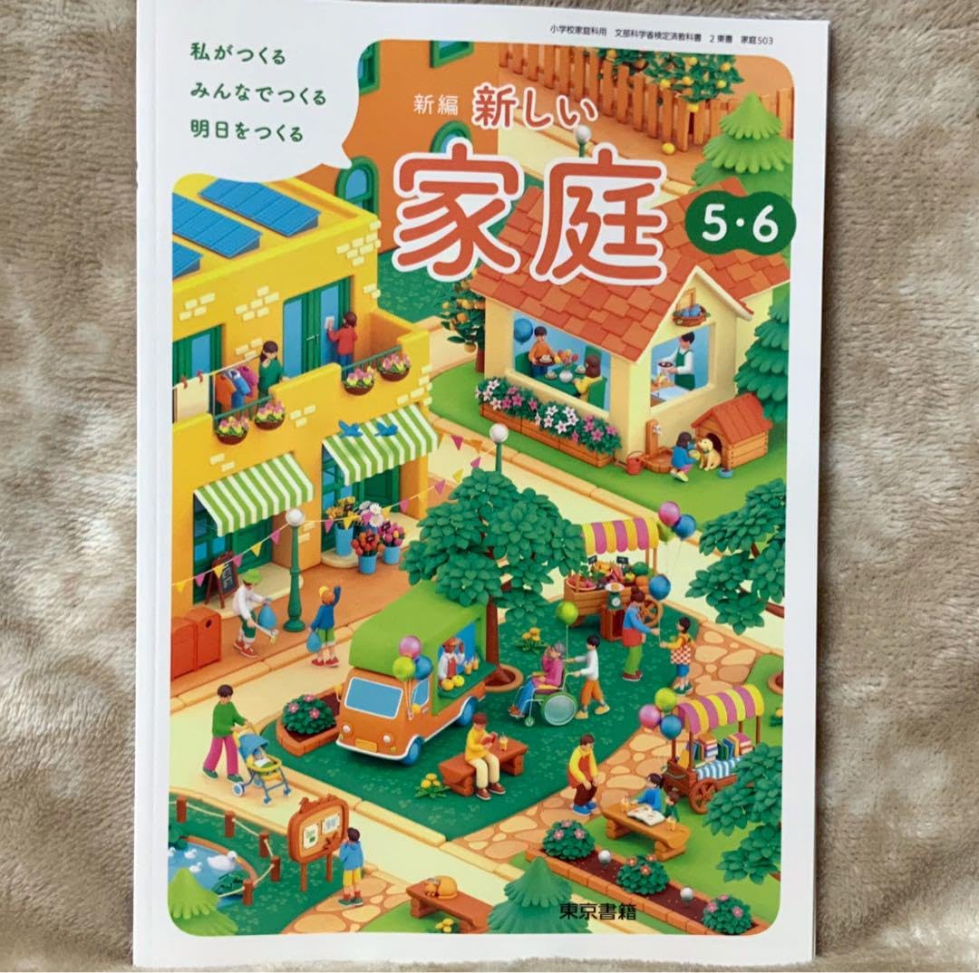 家庭学習専用指導書　小学4年生〜6年生 家庭学習専用指導書 小学4年生〜6年生 家庭学習専用指導書