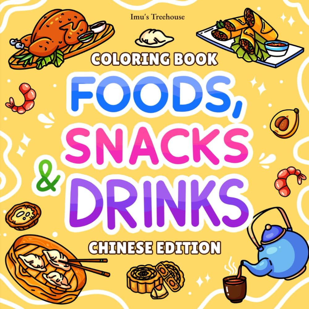 Foods, Snacks & Drinks: Coloring Book for Adults and Kids - Chinese Edition (Color Your Plate: A Fun Journey Through Foods, Snacks & Drinks!)