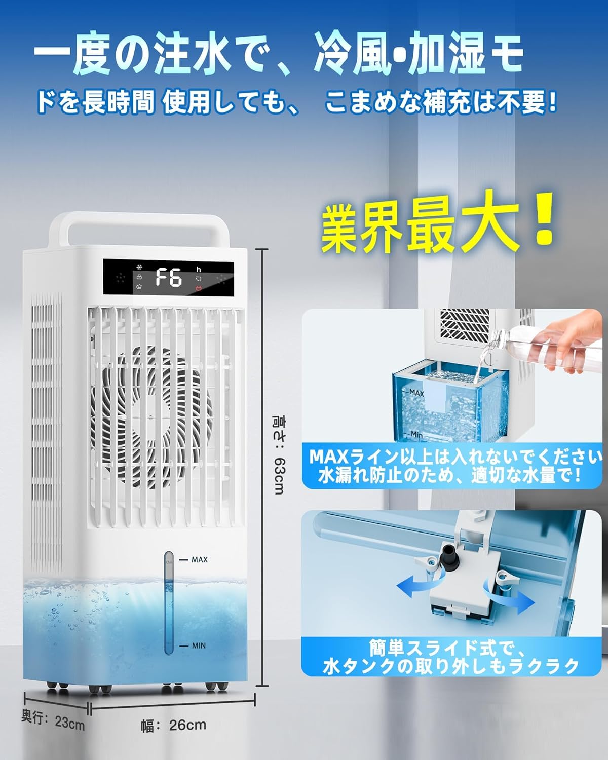 Braveby 冷風機 強力 冷風扇 360°吸気 大容量 10L水タンク Amazon | Braveby 冷風機 強力 10L水タンク+6個専用保冷パック 【2026