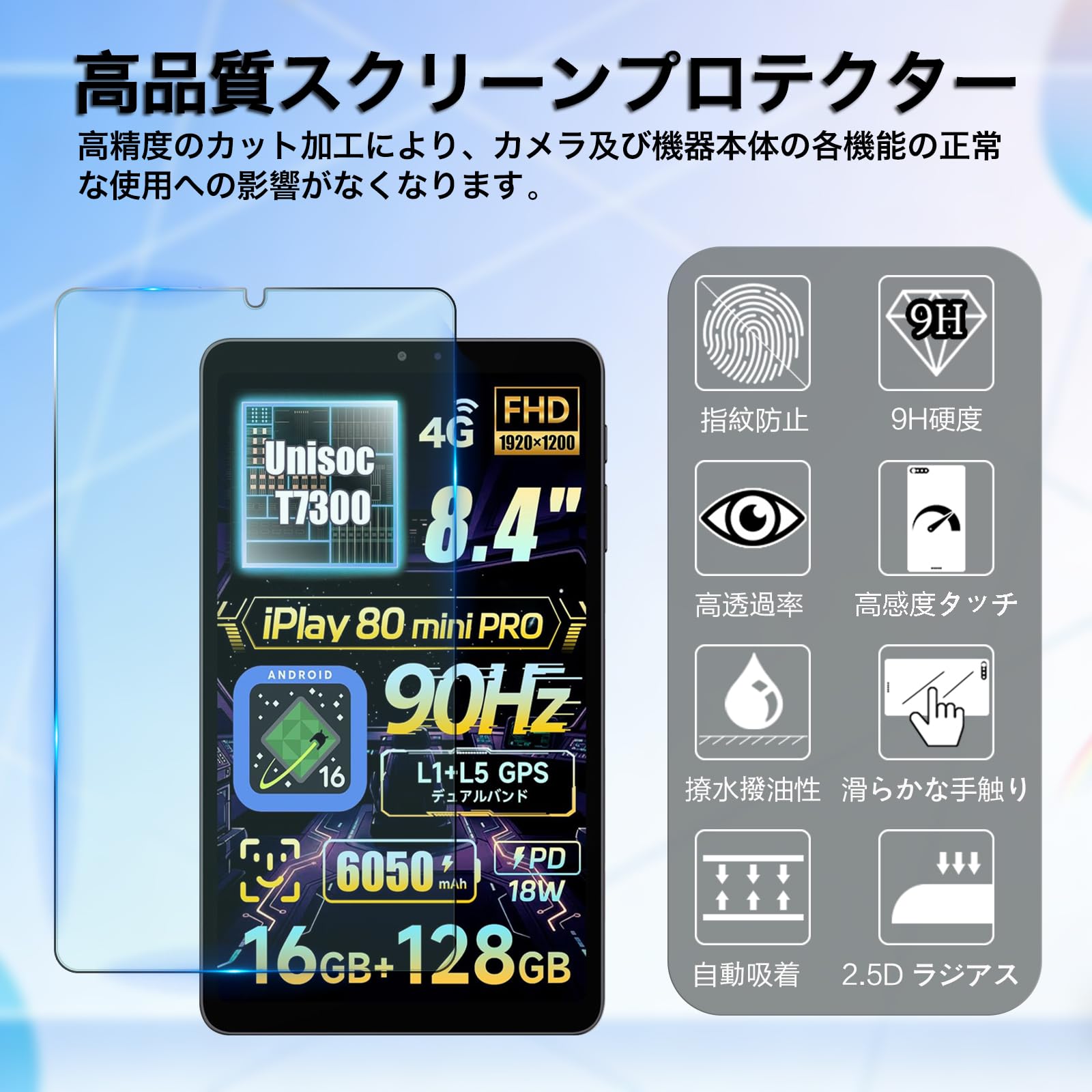 Amazon.co.jp: For ALLDOCUBE iPlay 80 mini Pro 保護フィルム 8.4