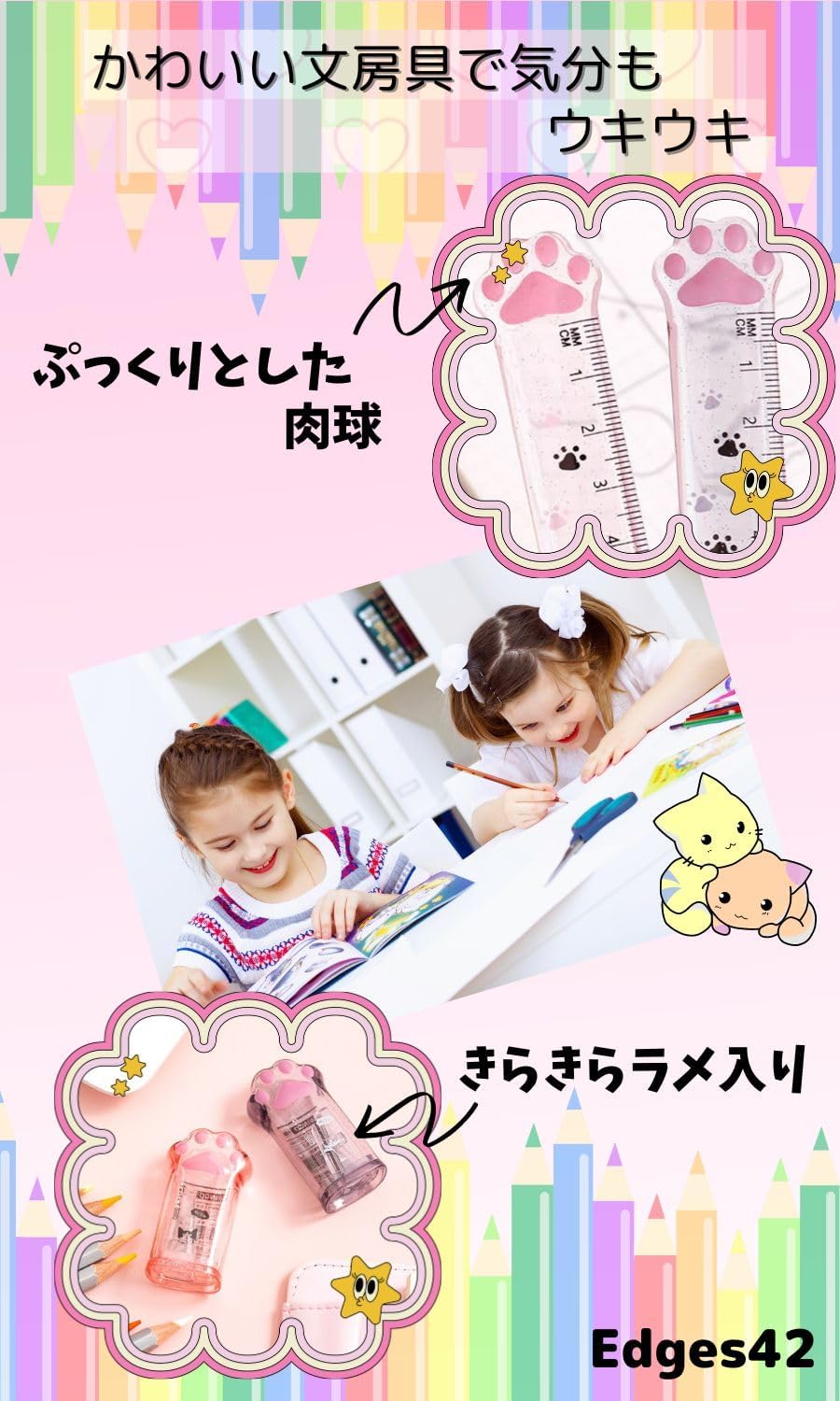 Edges42 鉛筆削り 手動 ミニ 携帯 定規 15cm 小学生 肉球 文房具 4点セット (4)