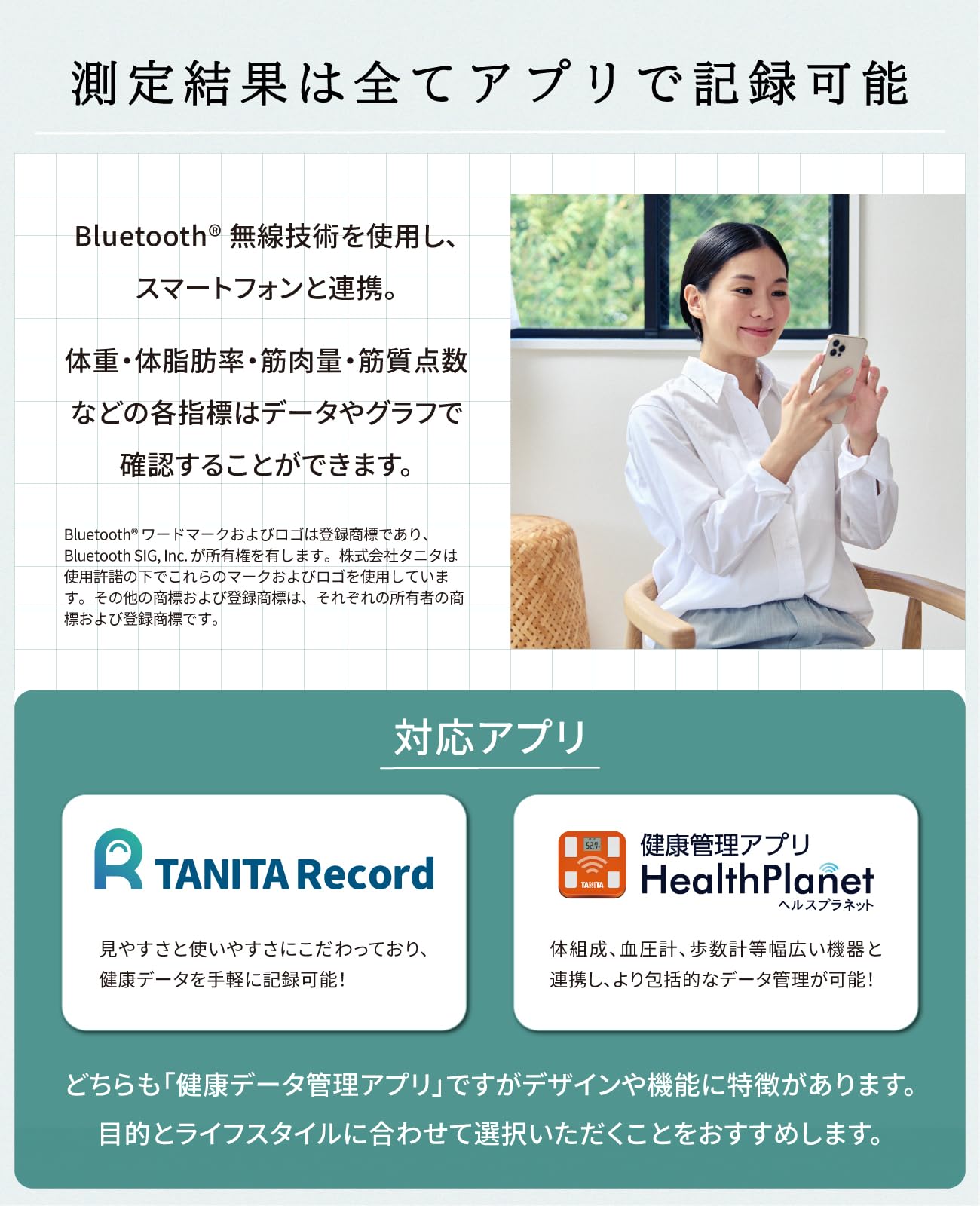 タニタ 体組成計 RD-915L インナースキャンデュアル