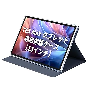 新品未開封TECLAST T65 Max 13インチAndroidタブレット Teclast T65Max － 13インチと大型でHelio G99搭載、Teclast