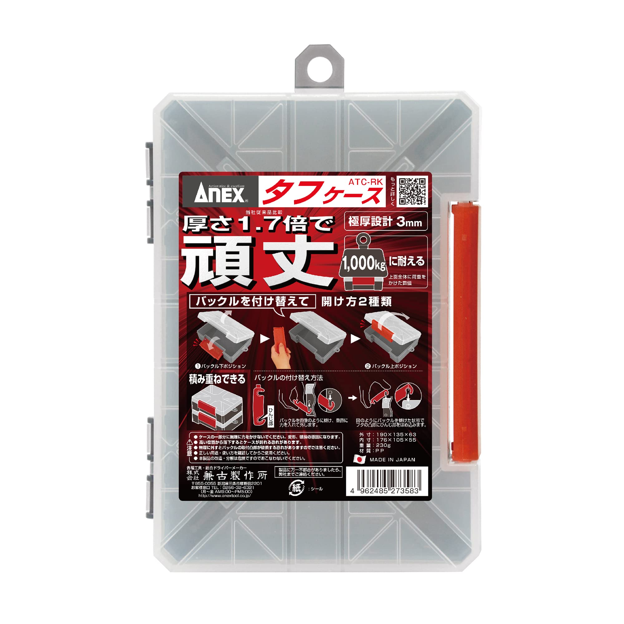 K♢1099 Yusuke　直接引き取り Amazon | アネックス(ANEX) タフケース ATC-RK | ツールボックス