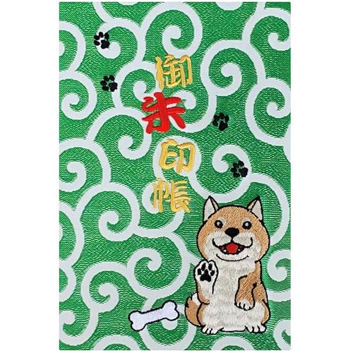 千糸繍院 御朱印帳 西陣織 金襴装丁/刺繍文字 蛇腹式48ページ 「匠」柴犬 (赤柴)