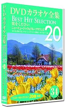 DVD 20タイトルまとめ売り Amazon.co.jp: ゲームセンターCX DVD-BOX20 初回限定20周年特別