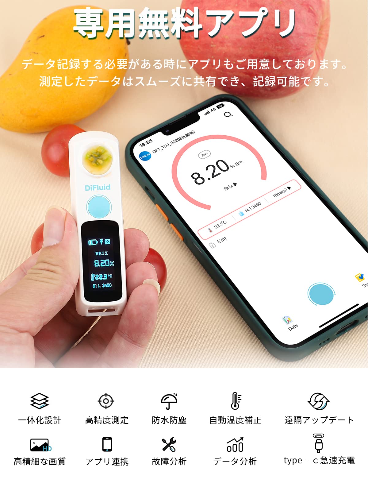 デジタル糖度計DiFluid Air Amazon | DiFluid デジタル糖度計 Bluetooth内蔵 IP67防水構造