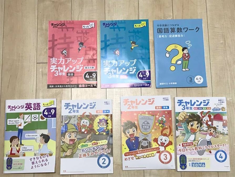チャレンジ2年、3年、4年、5年、6年 チャレンジ2年生 | 進研ゼミ小学講座 | 小学2年生向け通信教育