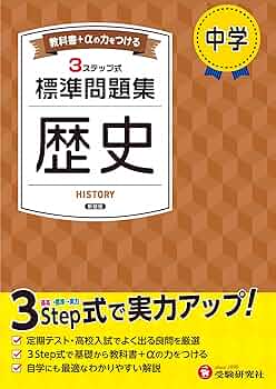 中学生 問題集 71caBTREl2L.jpg