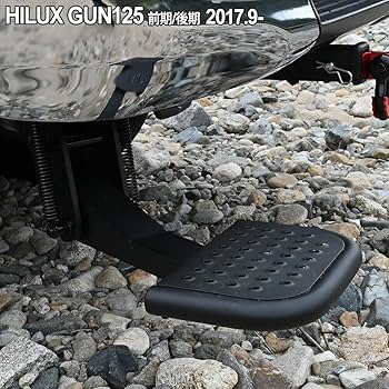 ハイラックス　hilux gun125 リアステップ　荷台　ピックアップトラック 楽天市場】ハイラックス GUN125 前期 後期 全年式 リアステップ