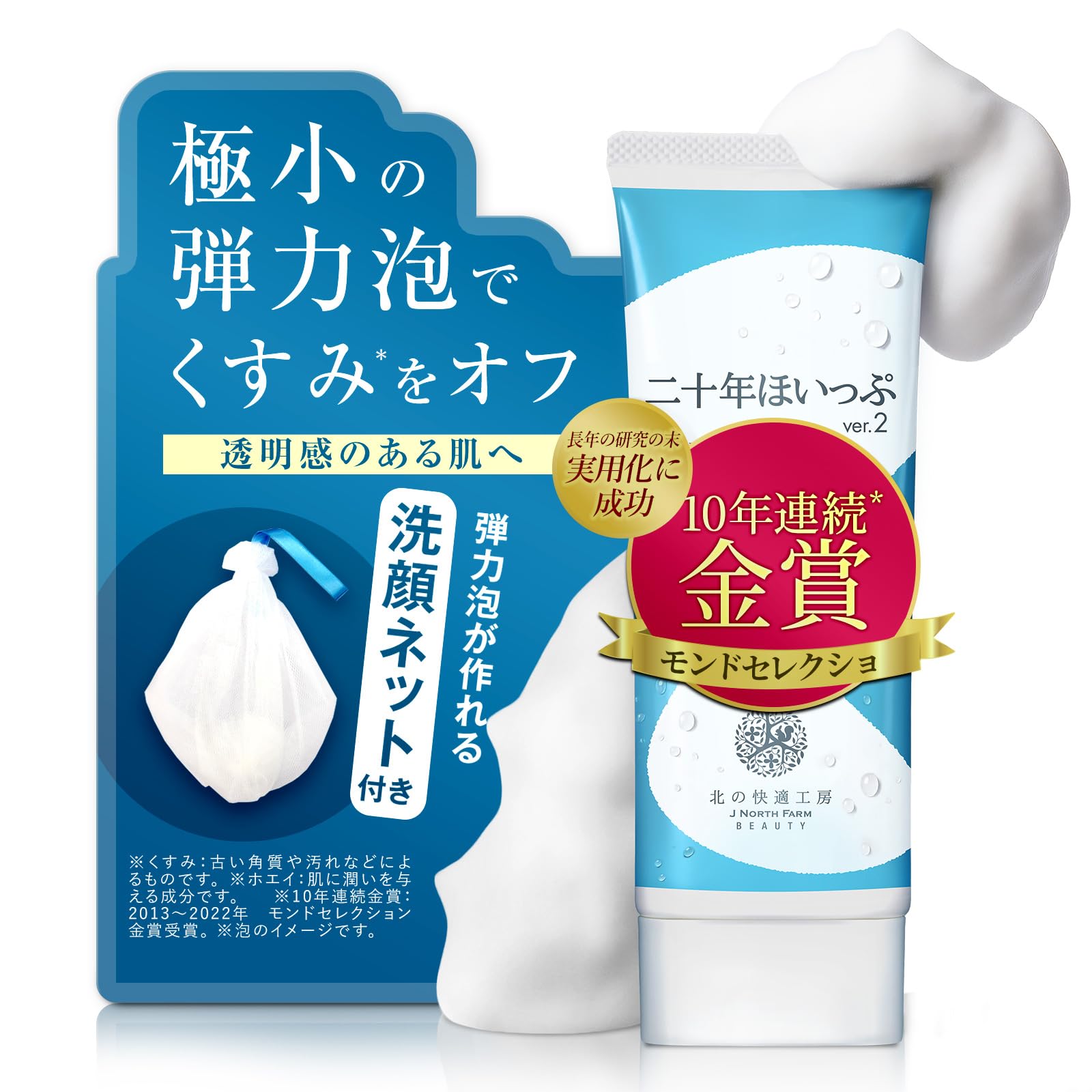 Amazon | 北の快適工房『二十年ほいっぷ』北海道 ホエイ 手作り 100g