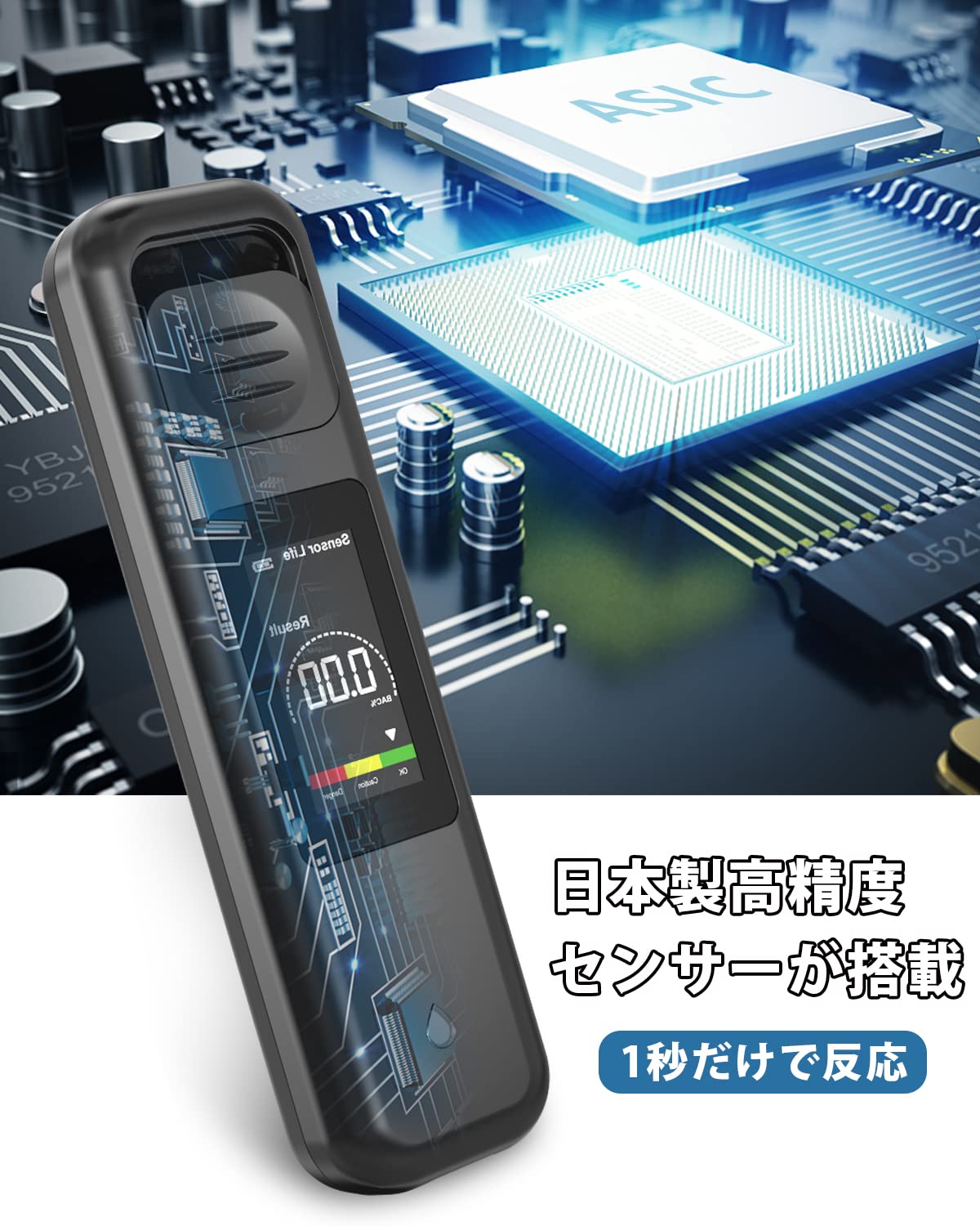 Amazon | アルコールチェッカー アルコール検知器 USB充電式 非接触型