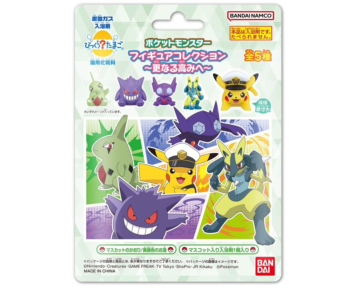 Amazon.co.jp: バンダイ(BANDAI) びっくらたまご ポケットモンスター