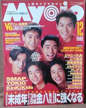 MYOJO myojo 明星 まとめ売り 1995〜1996年代物SMAP MYOJO myojo 明星 まとめ売り 1995〜1996年代物SMAP Amazon.co