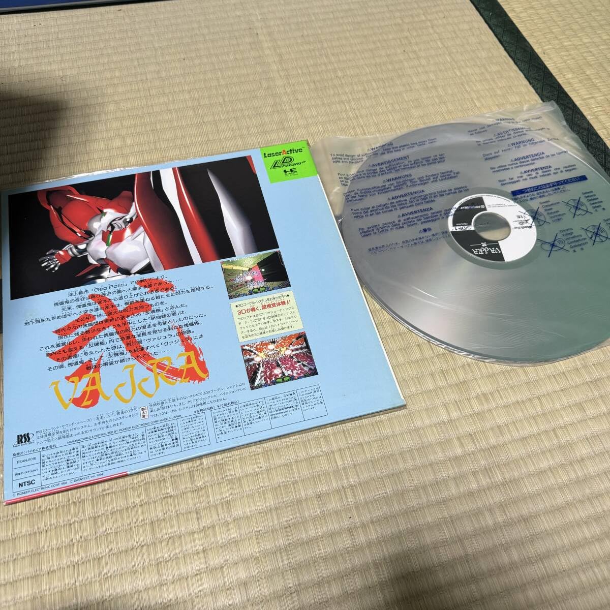 Amazon.co.jp: LD ゲーム ヴァジュラ弐 レーザー LD-ROM2 vajra 2LD 