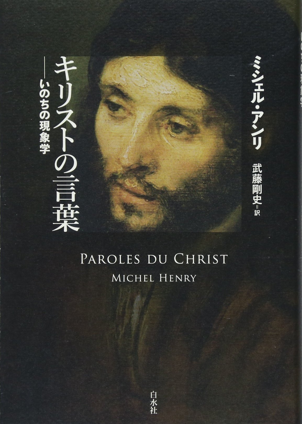 キリストの実物教訓 (1967年) Details — キリストの実物教訓 — Ellen G. White Writings