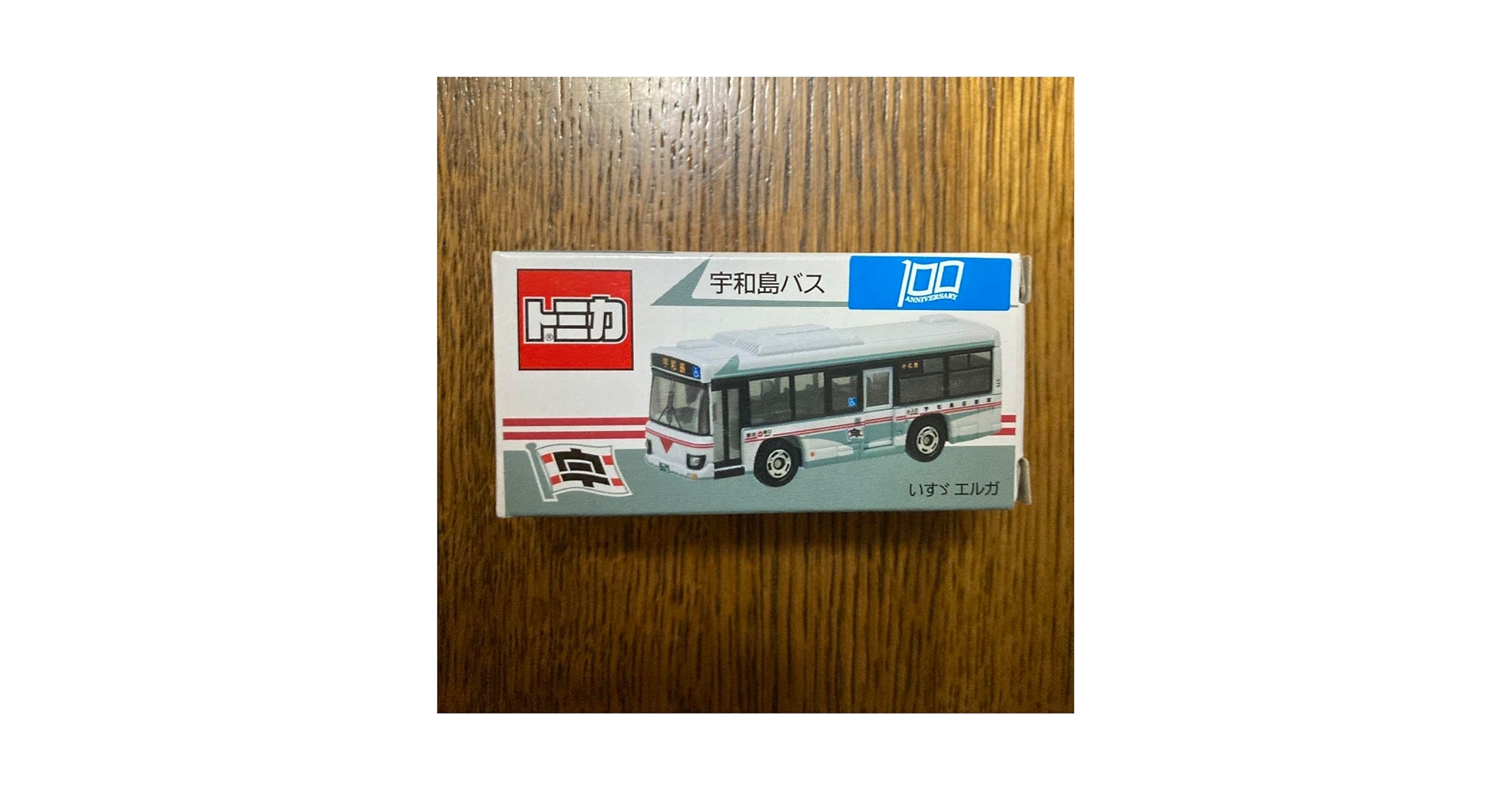トミカ 特注トミカ 宇和島バス 創業100周年記念オリジナルトミカ いすゞエルガ ⭐️特注トミカ 宇和島バス 創業100周年記念オリジナルトミカ