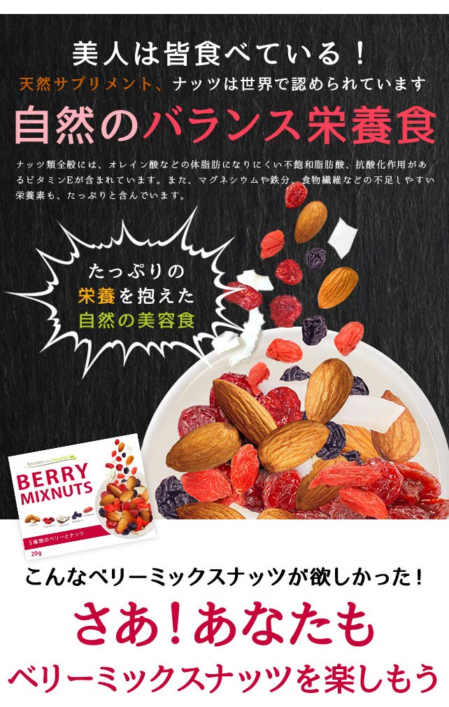 Amazon.co.jp: ミックスナッツ ベリーミックスナッツ 小分け 5種袋