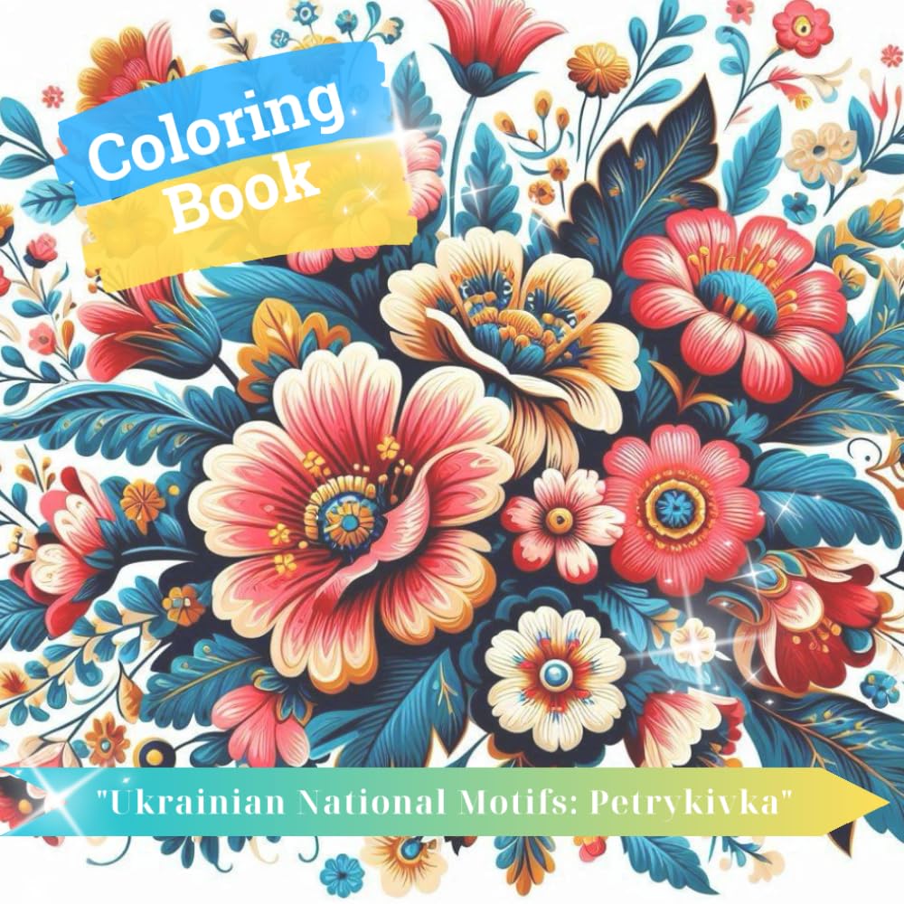 "Ukrainian National Motifs: Petrykivka": traditional patterns for the soul.: Coloring book for children and adults: flowers, birds, girls, fruits.