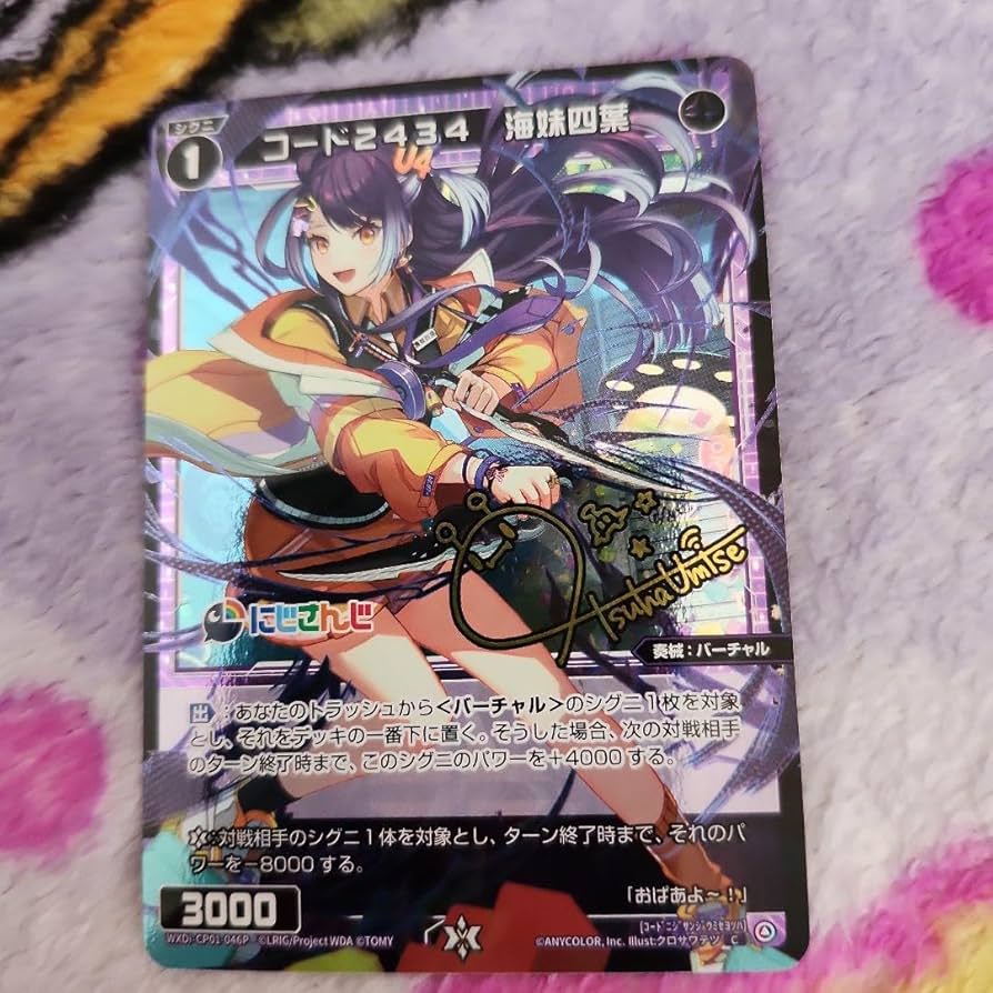 にじさんじ　レベル4 LRP サイン wixoss コード2434 ロゼミ・ラブロック サインカード にじさんじ