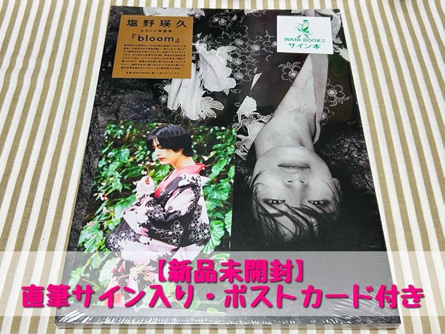 塩野瑛久 写真集 お渡し会 ブロマイド bloom 塩野瑛久、2nd写真集は「大満足」こだわりのスーツ写真も紹介