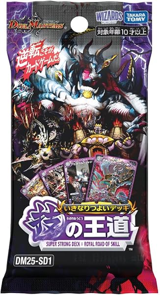 デュエル・マスターズ TCG DM25-SD2 いきなりつよいデッキ 力の王道 - 4