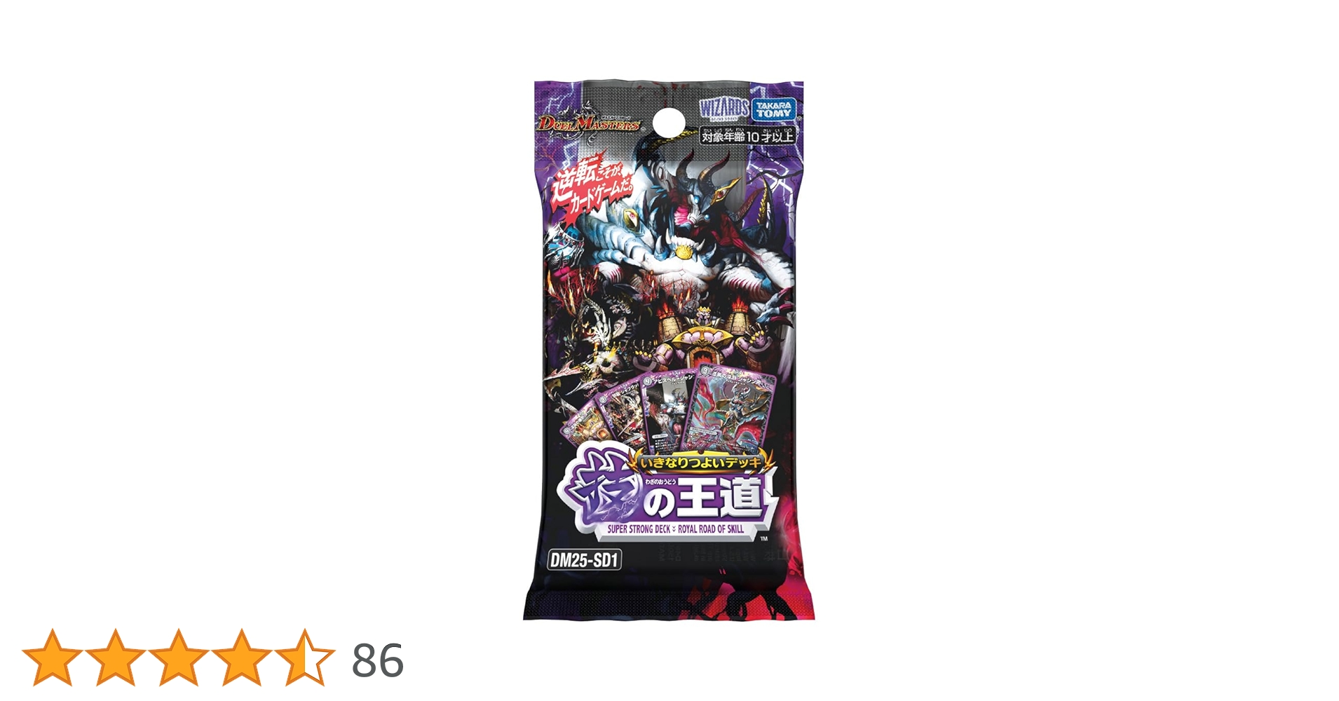 Amazon.co.jp: デュエル・マスターズ TCG DM25-SD1 いきなり