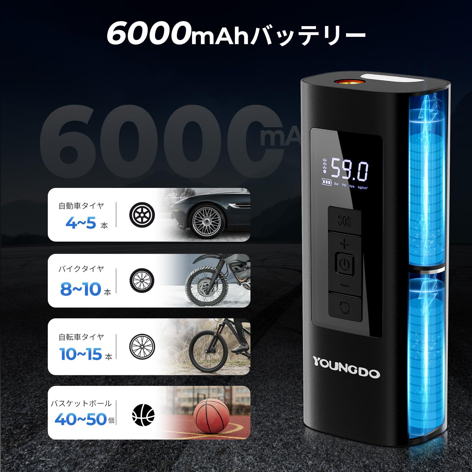 Amazon.co.jp: YOUNGDO 電動空気入れ 自転車 空気入れ 充電式 6000mAh