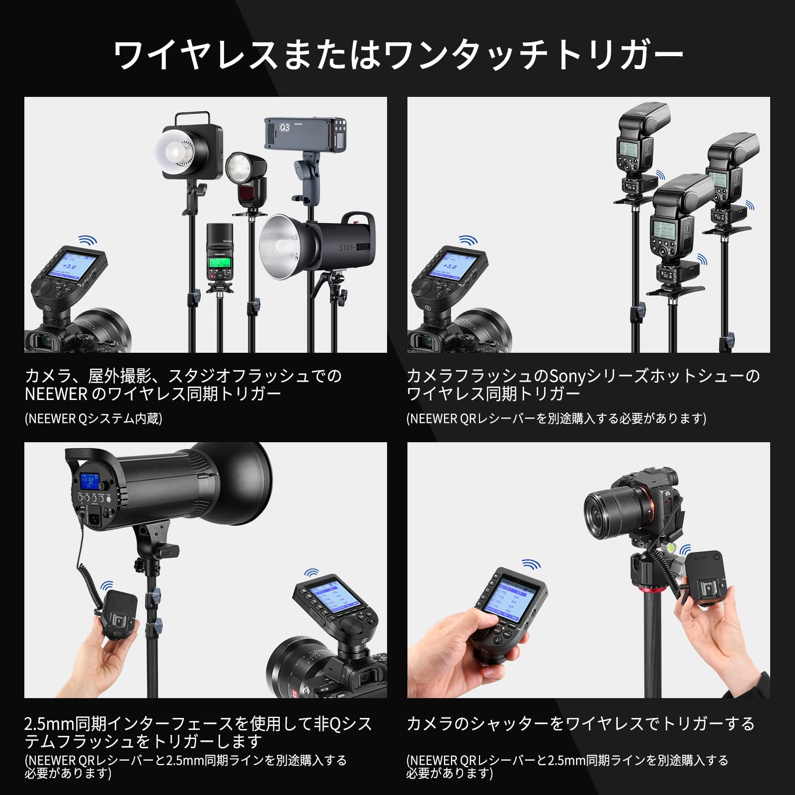 Amazon | NEEWER アップグレード版 QPRO-S TTL ワイヤレスフラッシュ