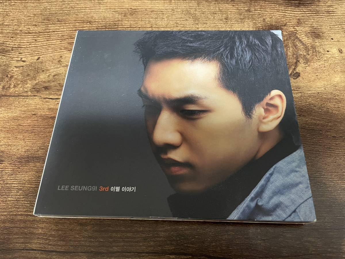 イ・スンギ 3集 - 別れ話(韓国盤) Amazon.co.jp: イ・スンギCD「3集 別れ話」LEE SEUNG GI韓国K