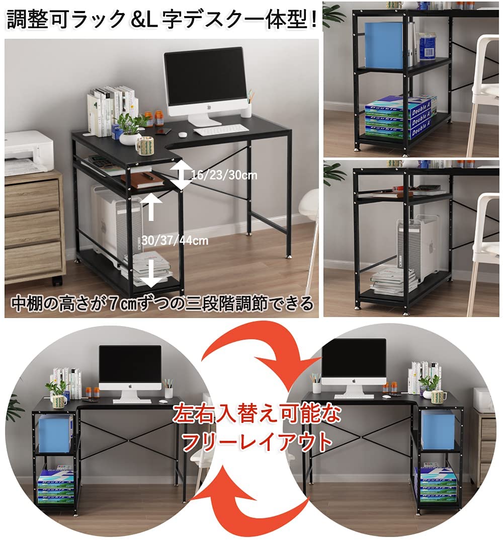 Amazon | コーナーデスク 幅110cm テレワーク用 DEWEL パソコンデスク