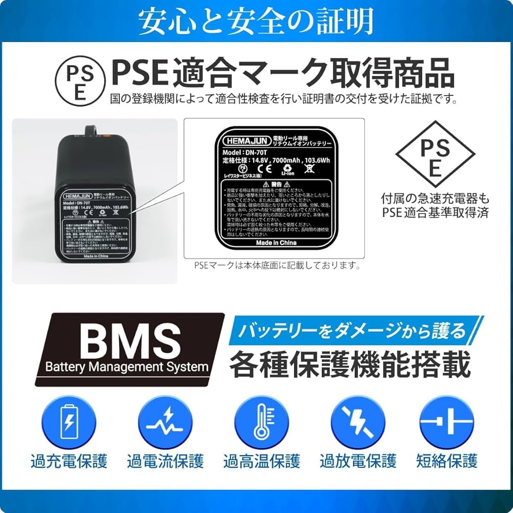 BM3000EJ ＋バッテリー Amazon | HEMAJUN（ヘマジュン）電動リール用バッテリー 7000mAh