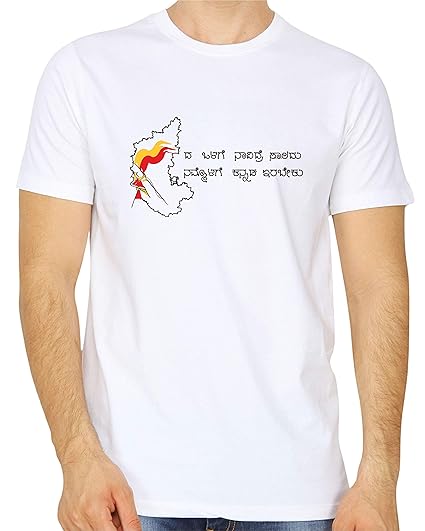 kannada t shirts amazon