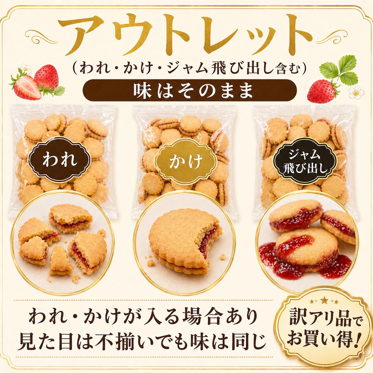 Amazon.co.jp: 三黒製菓 ジャムサンドクッキー 2袋セット 訳アリ品
